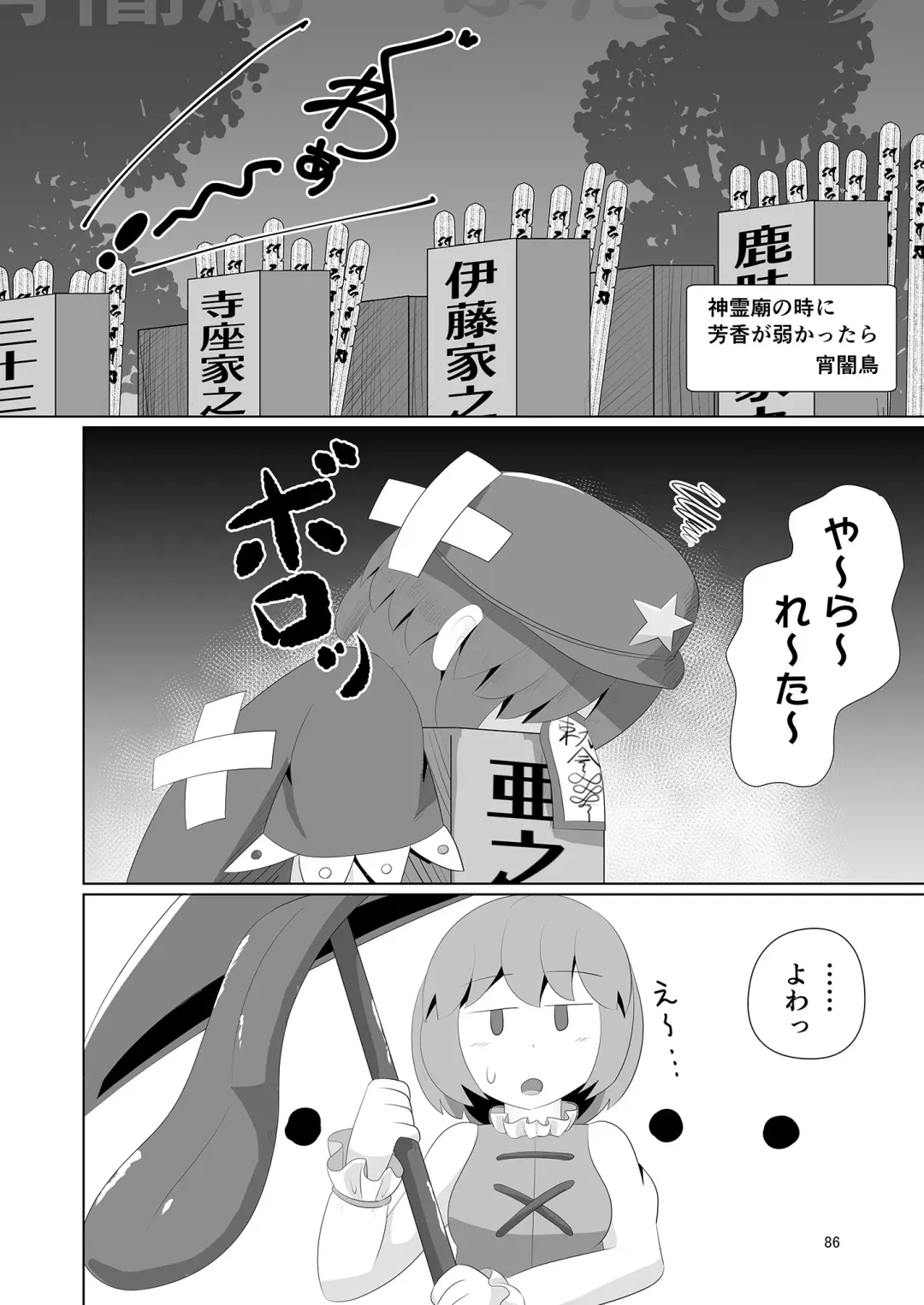 Yoshika-chan wa  Minna no   Onaho  Goudou Fhentai - Page 90