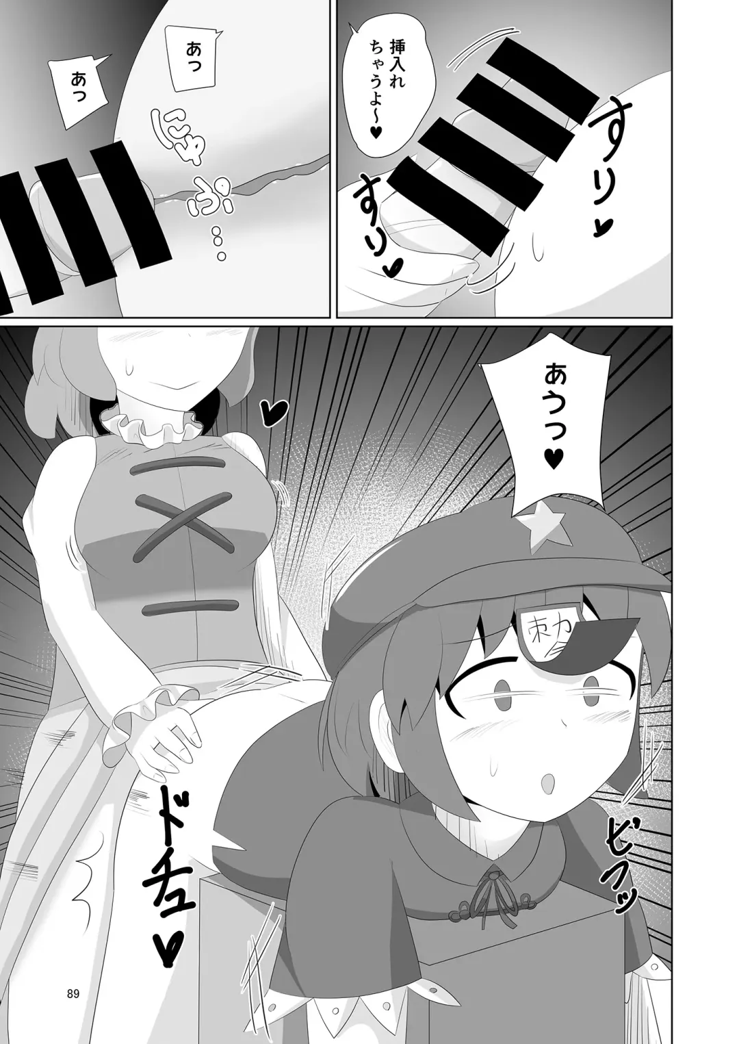 Yoshika-chan wa  Minna no   Onaho  Goudou Fhentai - Page 93