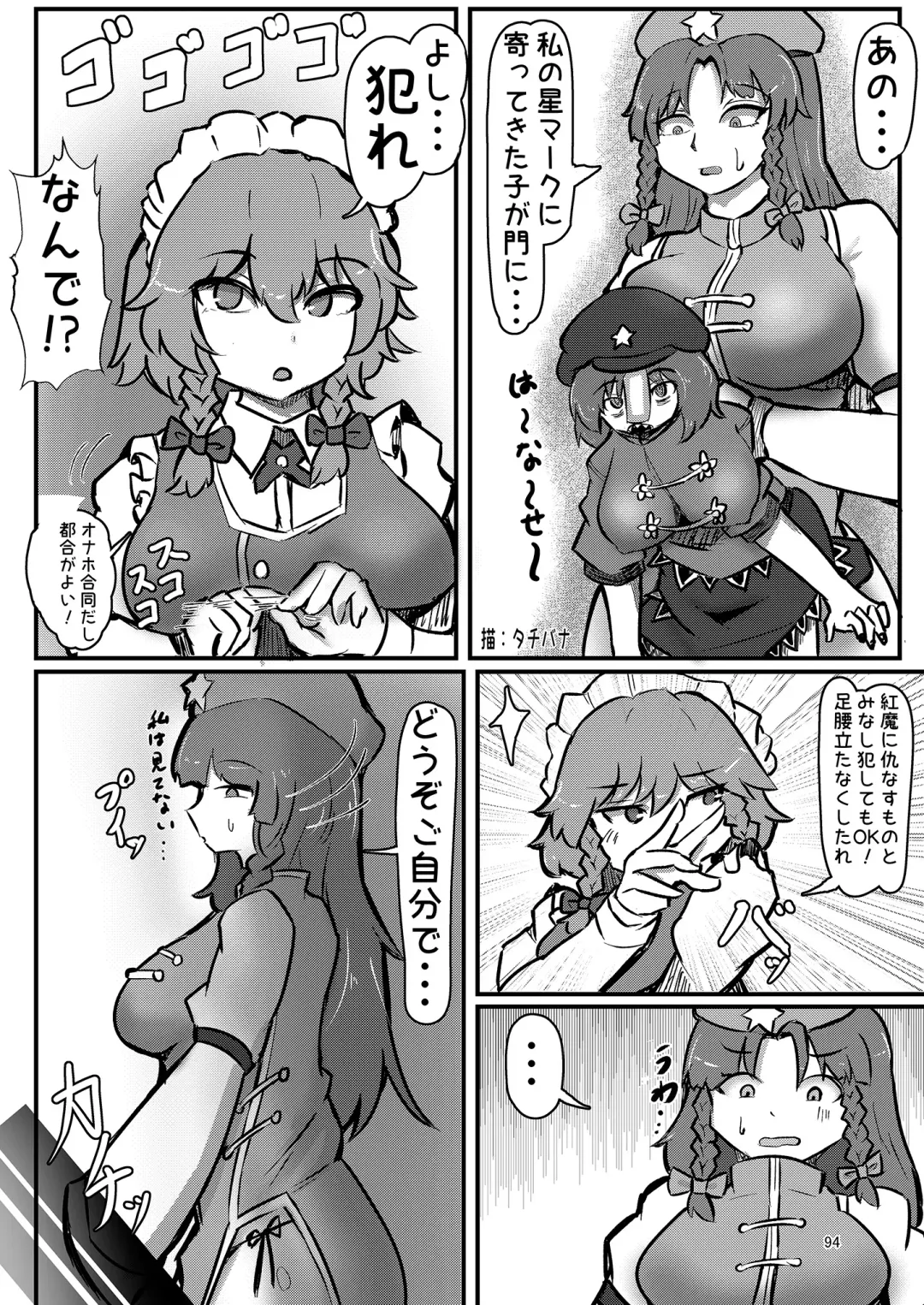 Yoshika-chan wa  Minna no   Onaho  Goudou Fhentai - Page 98