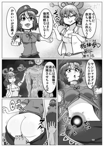 Yoshika-chan wa  Minna no   Onaho  Goudou Fhentai - Page 110