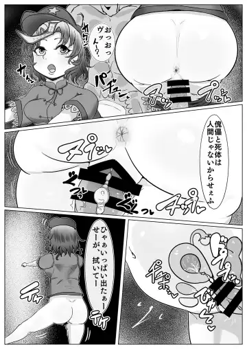 Yoshika-chan wa  Minna no   Onaho  Goudou Fhentai - Page 111