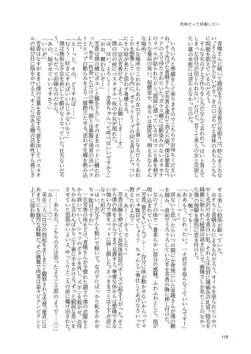 Yoshika-chan wa  Minna no   Onaho  Goudou Fhentai - Page 120