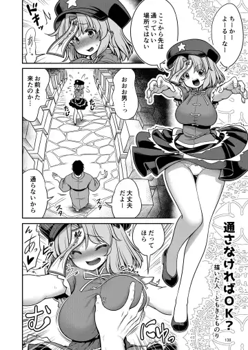 Yoshika-chan wa  Minna no   Onaho  Goudou Fhentai - Page 142