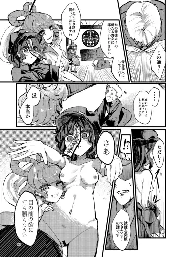 Yoshika-chan wa  Minna no   Onaho  Goudou Fhentai - Page 171