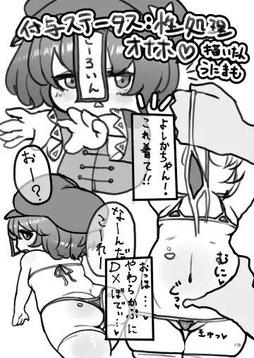 Yoshika-chan wa  Minna no   Onaho  Goudou Fhentai - Page 182
