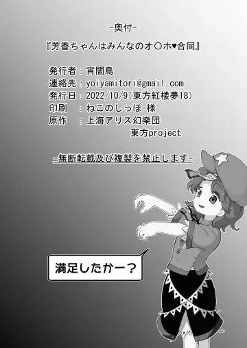 Yoshika-chan wa  Minna no   Onaho  Goudou Fhentai - Page 194