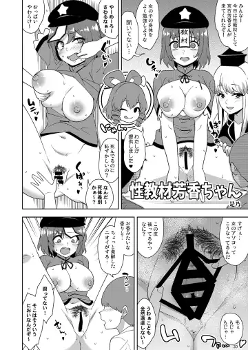 Yoshika-chan wa  Minna no   Onaho  Goudou Fhentai - Page 34