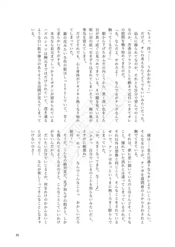 Yoshika-chan wa  Minna no   Onaho  Goudou Fhentai - Page 59