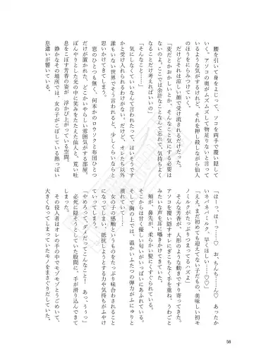 Yoshika-chan wa  Minna no   Onaho  Goudou Fhentai - Page 60