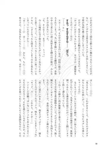 Yoshika-chan wa  Minna no   Onaho  Goudou Fhentai - Page 62