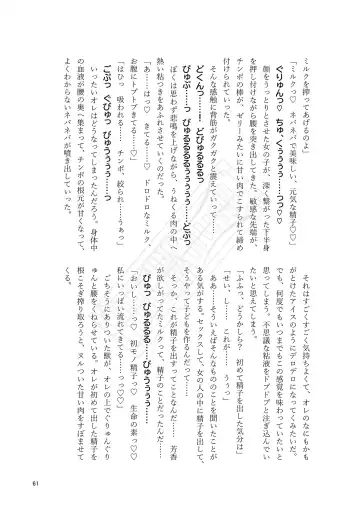 Yoshika-chan wa  Minna no   Onaho  Goudou Fhentai - Page 65
