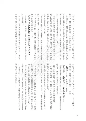 Yoshika-chan wa  Minna no   Onaho  Goudou Fhentai - Page 66