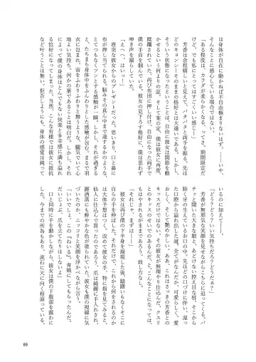 Yoshika-chan wa  Minna no   Onaho  Goudou Fhentai - Page 73