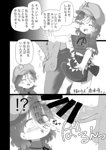 Yoshika-chan wa  Minna no   Onaho  Goudou Fhentai - Page 8