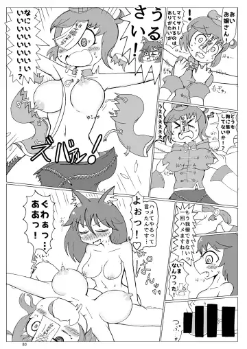 Yoshika-chan wa  Minna no   Onaho  Goudou Fhentai - Page 87