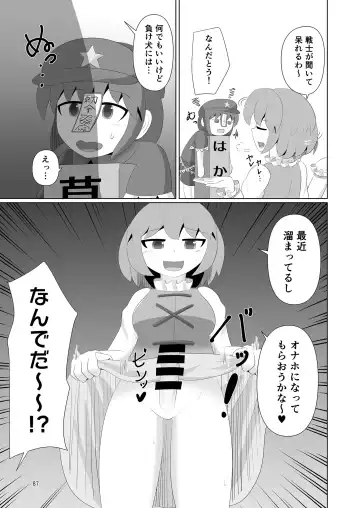 Yoshika-chan wa  Minna no   Onaho  Goudou Fhentai - Page 91
