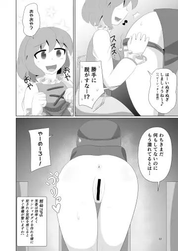 Yoshika-chan wa  Minna no   Onaho  Goudou Fhentai - Page 92
