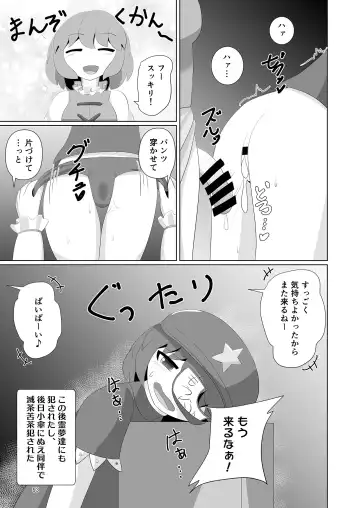 Yoshika-chan wa  Minna no   Onaho  Goudou Fhentai - Page 97