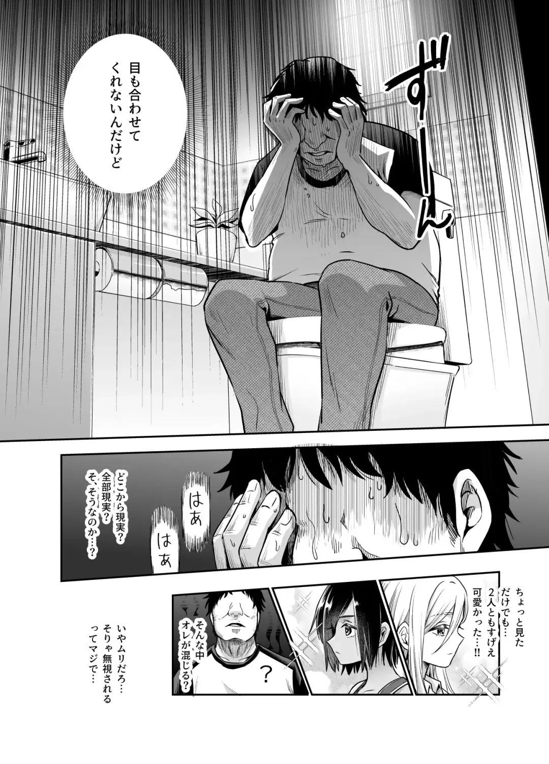 Totsuzen Gishi to Gimai gadekite shimattaken EX Fhentai - Page 7