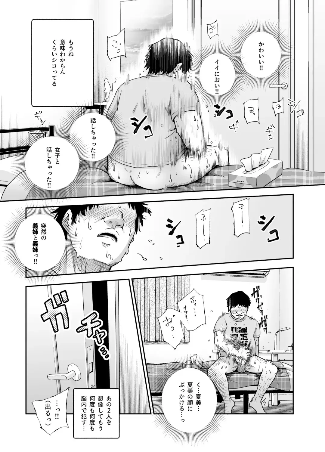 Totsuzen Gishi to Gimai gadekite shimattaken EX Fhentai - Page 10