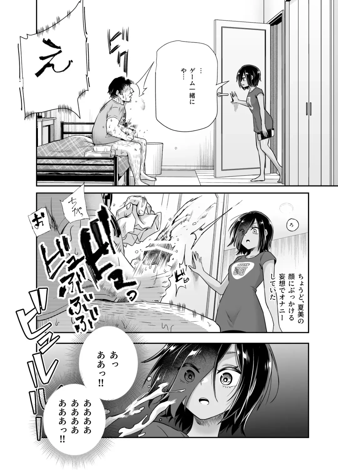 Totsuzen Gishi to Gimai gadekite shimattaken EX Fhentai - Page 11