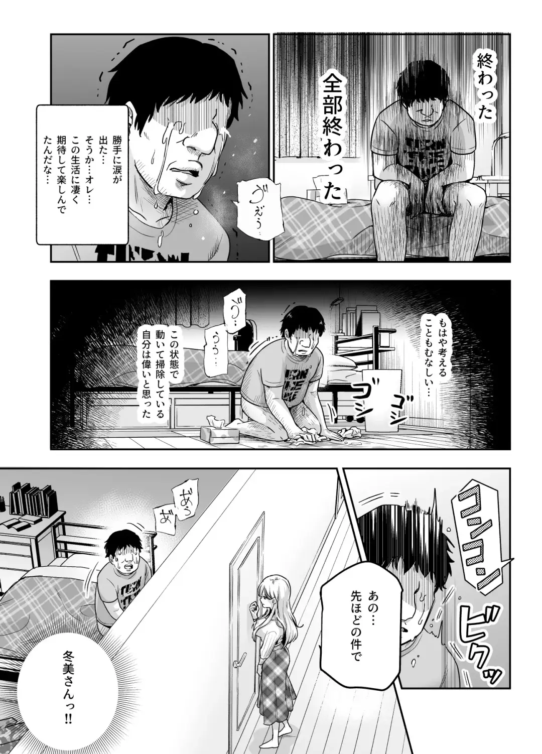 Totsuzen Gishi to Gimai gadekite shimattaken EX Fhentai - Page 13