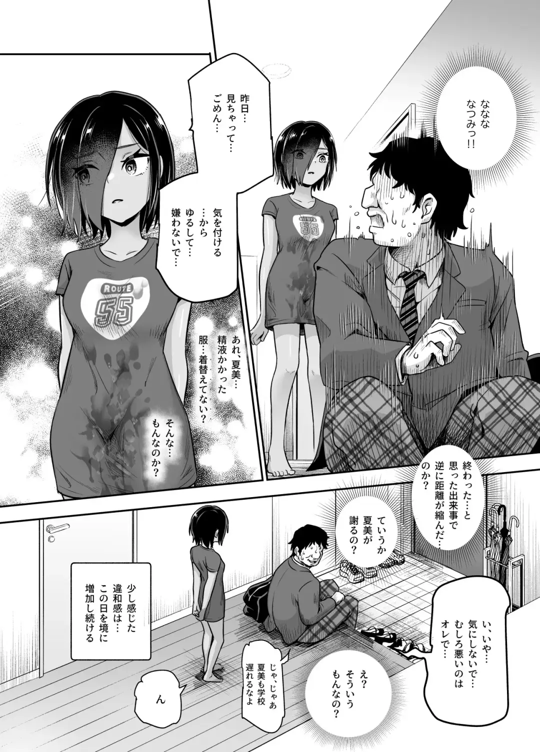Totsuzen Gishi to Gimai gadekite shimattaken EX Fhentai - Page 15