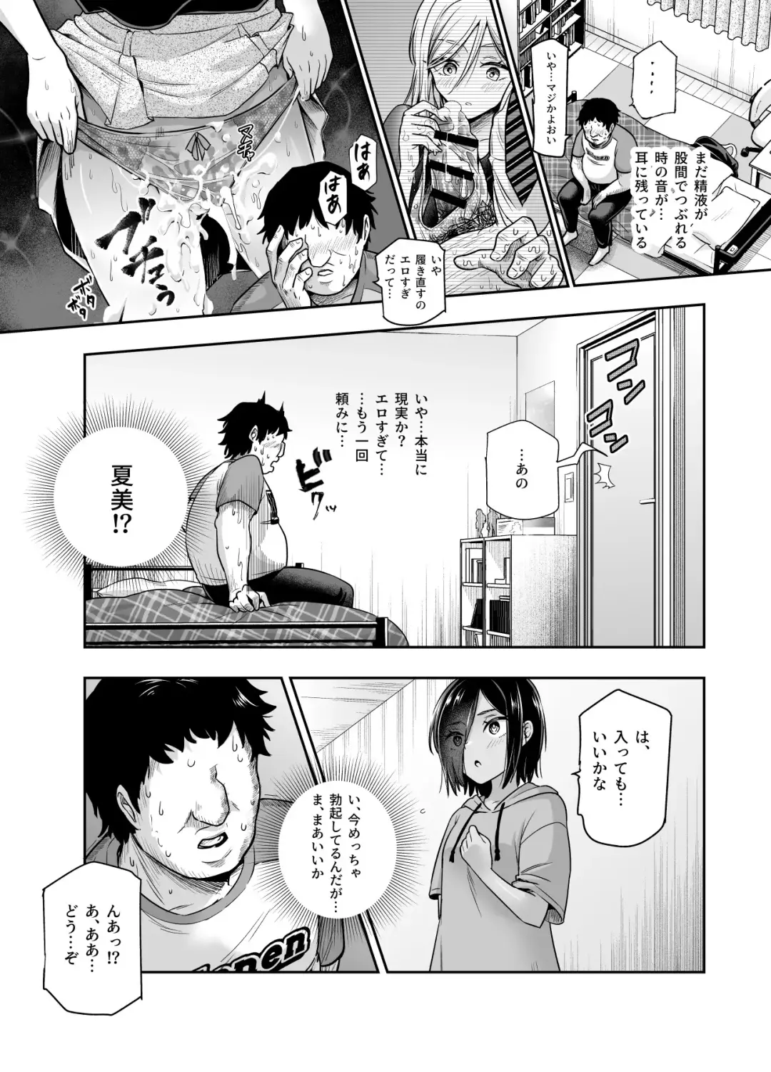 Totsuzen Gishi to Gimai gadekite shimattaken EX Fhentai - Page 19