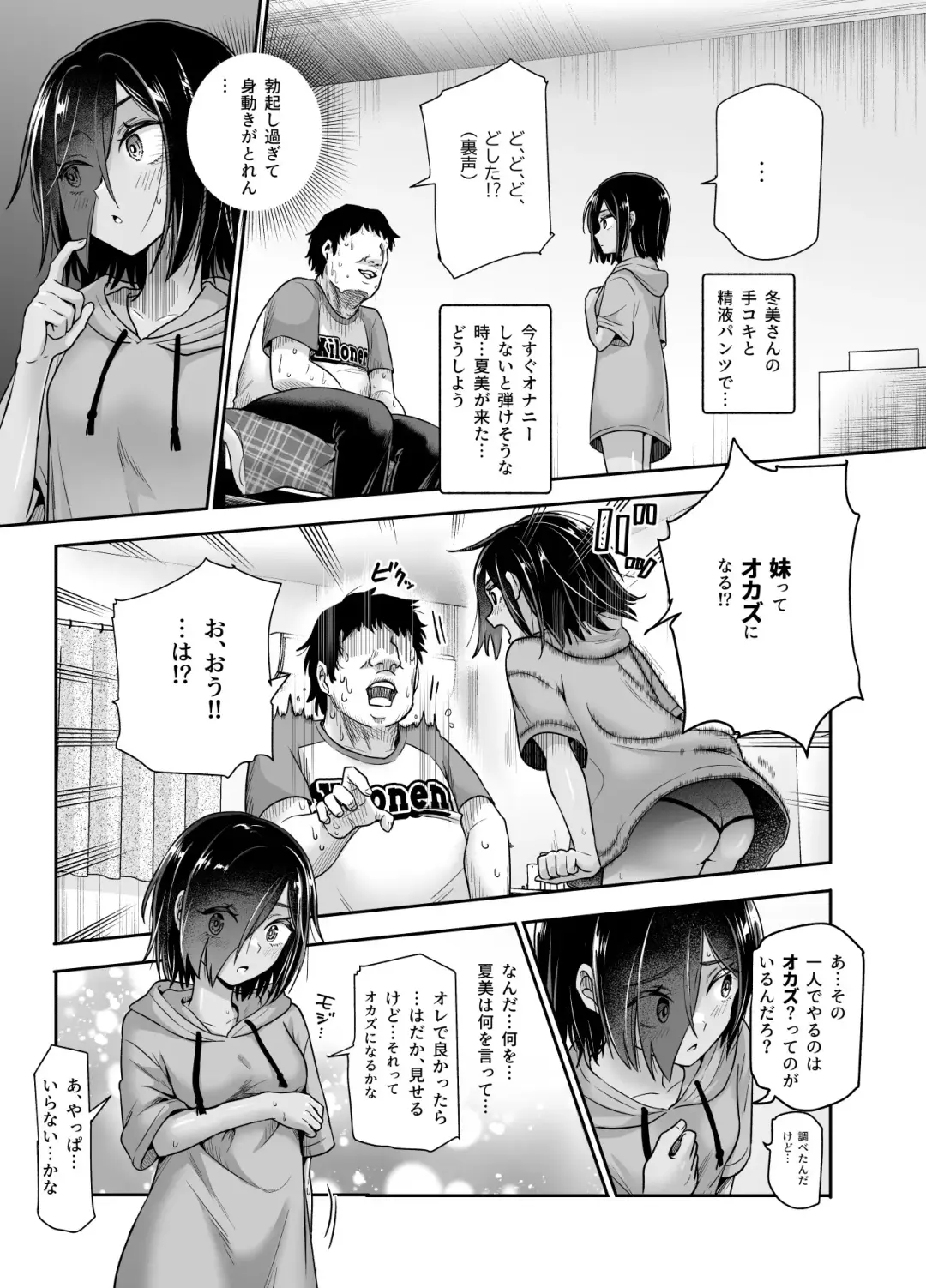 Totsuzen Gishi to Gimai gadekite shimattaken EX Fhentai - Page 20