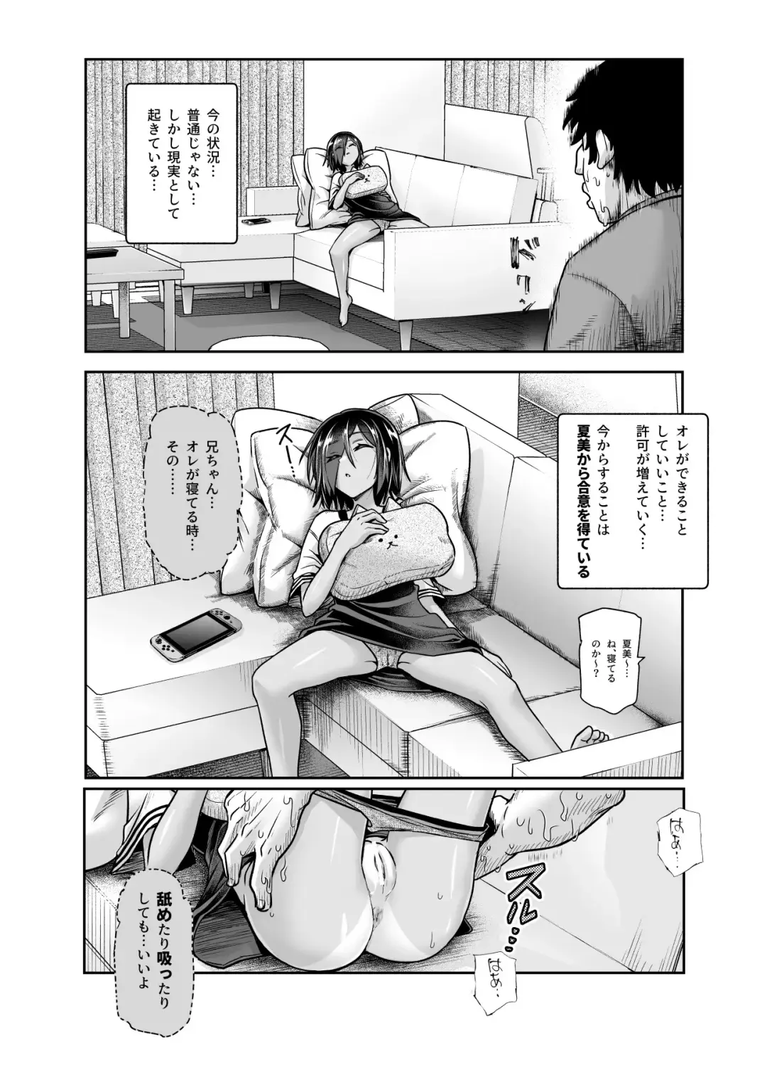 Totsuzen Gishi to Gimai gadekite shimattaken EX Fhentai - Page 25