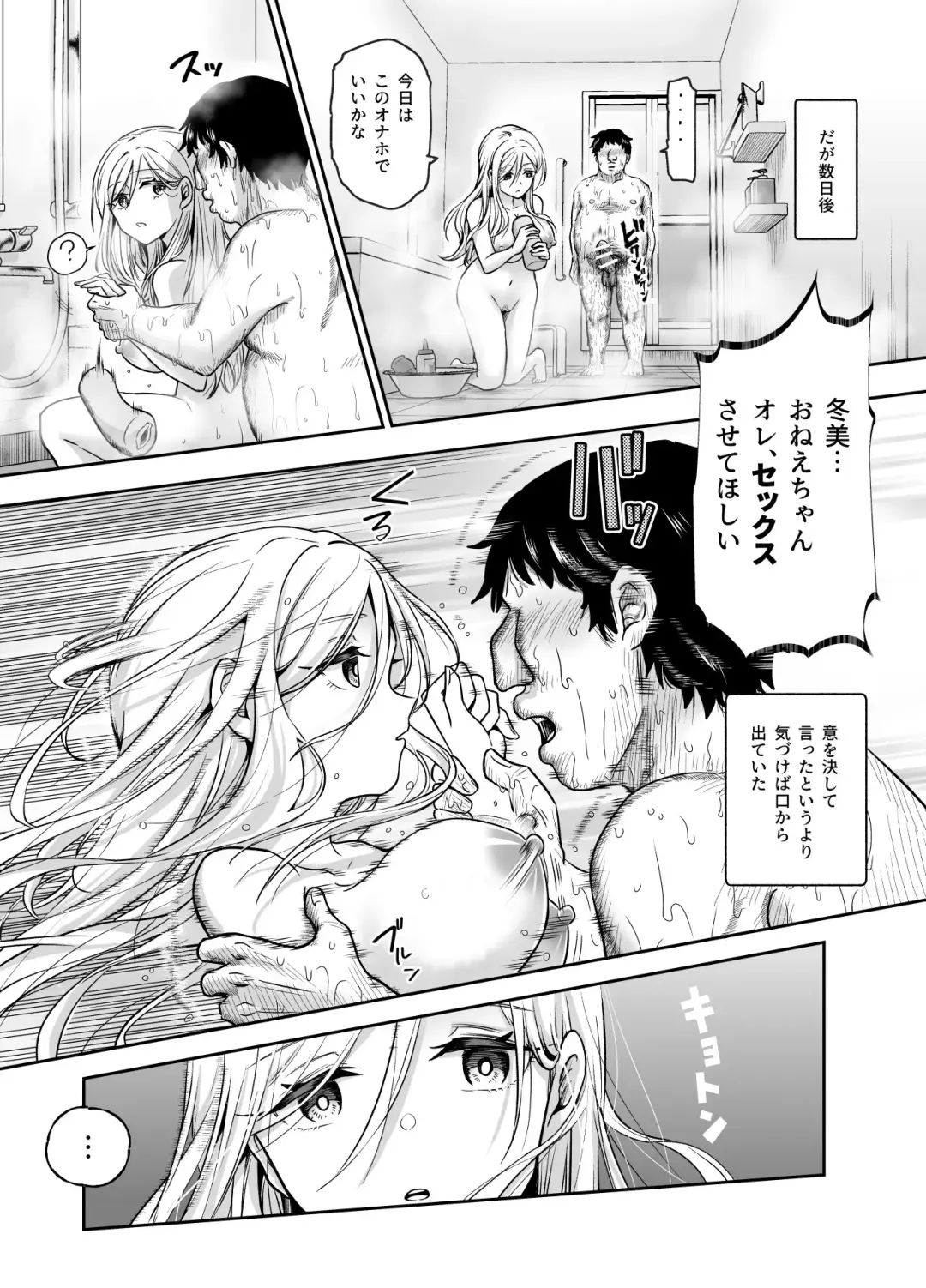 Totsuzen Gishi to Gimai gadekite shimattaken EX Fhentai - Page 28
