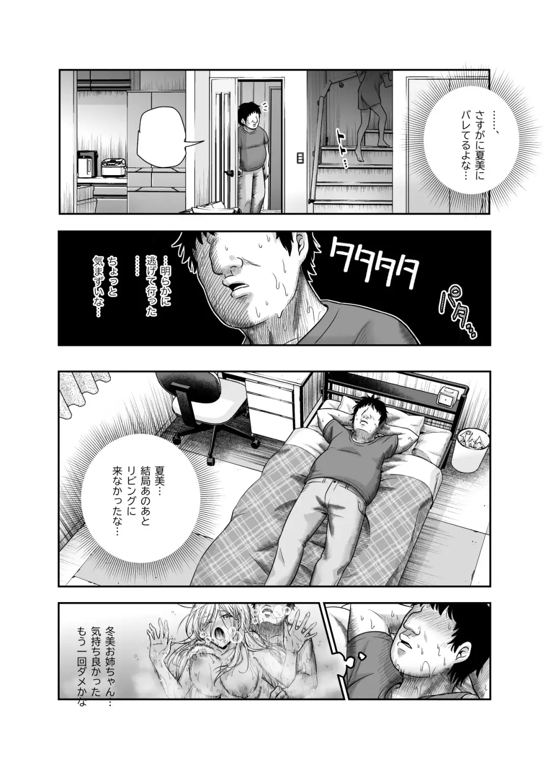 Totsuzen Gishi to Gimai gadekite shimattaken EX Fhentai - Page 33
