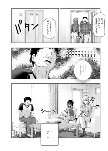 Totsuzen Gishi to Gimai gadekite shimattaken EX Fhentai - Page 5
