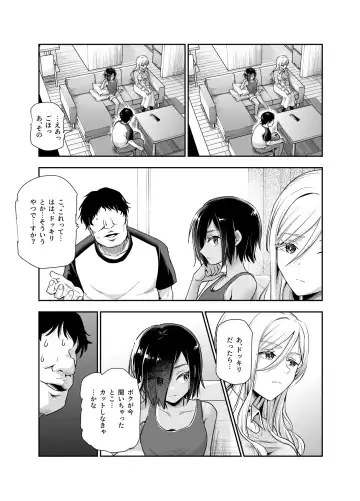 Totsuzen Gishi to Gimai gadekite shimattaken EX Fhentai - Page 6