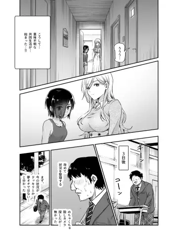 Totsuzen Gishi to Gimai gadekite shimattaken EX Fhentai - Page 8