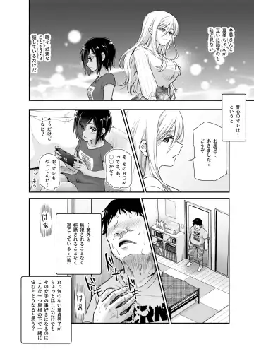 Totsuzen Gishi to Gimai gadekite shimattaken EX Fhentai - Page 9