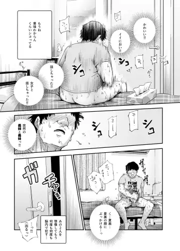 Totsuzen Gishi to Gimai gadekite shimattaken EX Fhentai - Page 10