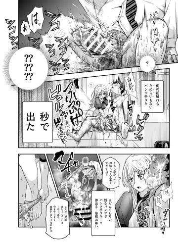 Totsuzen Gishi to Gimai gadekite shimattaken EX Fhentai - Page 17