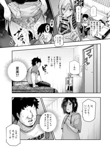 Totsuzen Gishi to Gimai gadekite shimattaken EX Fhentai - Page 19