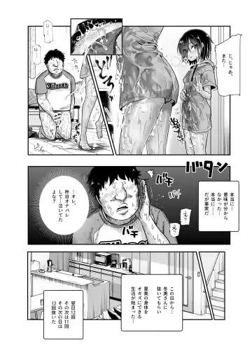Totsuzen Gishi to Gimai gadekite shimattaken EX Fhentai - Page 23