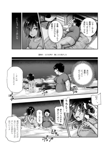 Totsuzen Gishi to Gimai gadekite shimattaken EX Fhentai - Page 34