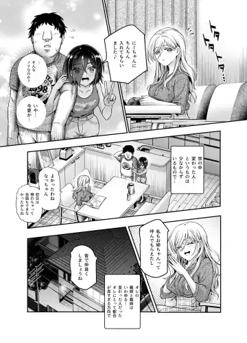 Totsuzen Gishi to Gimai gadekite shimattaken EX Fhentai - Page 39