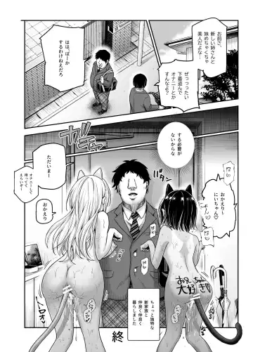 Totsuzen Gishi to Gimai gadekite shimattaken EX Fhentai - Page 41