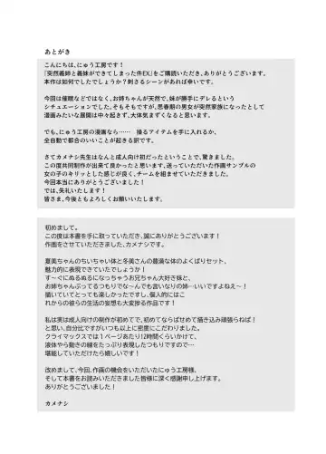 Totsuzen Gishi to Gimai gadekite shimattaken EX Fhentai - Page 42