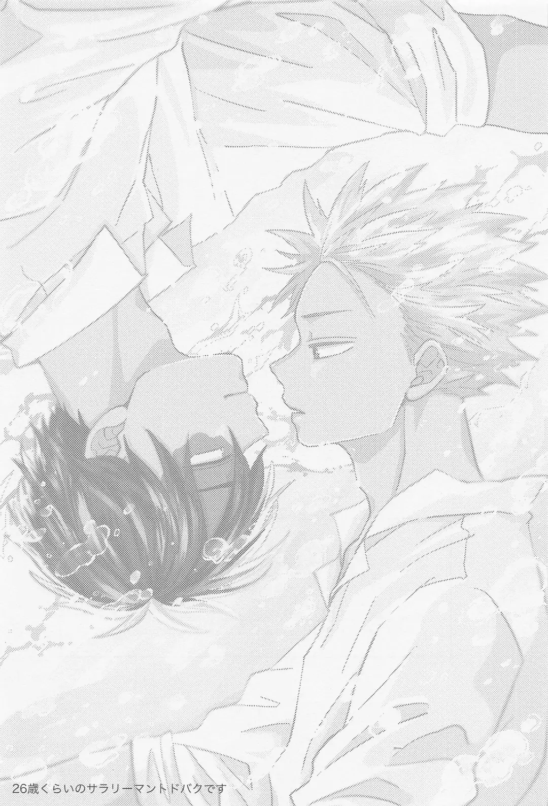 awanatsusoda、junjowari Fhentai - Page 2