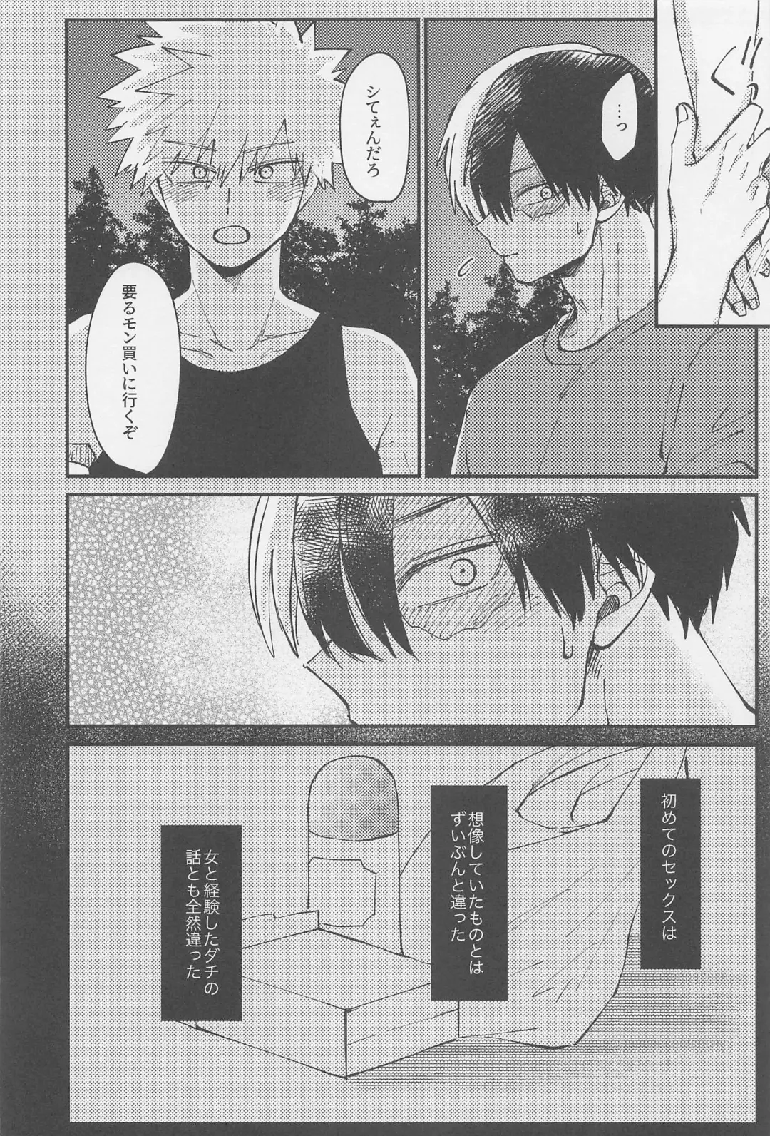 awanatsusoda、junjowari Fhentai - Page 23