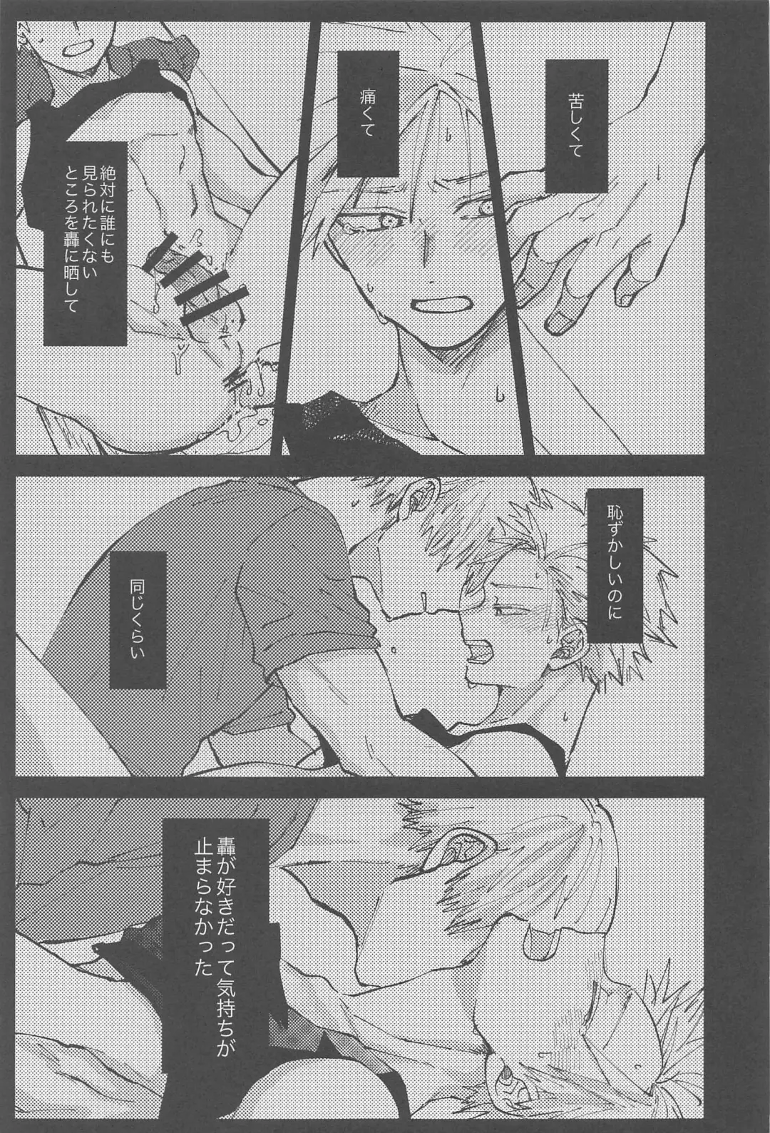 awanatsusoda、junjowari Fhentai - Page 24