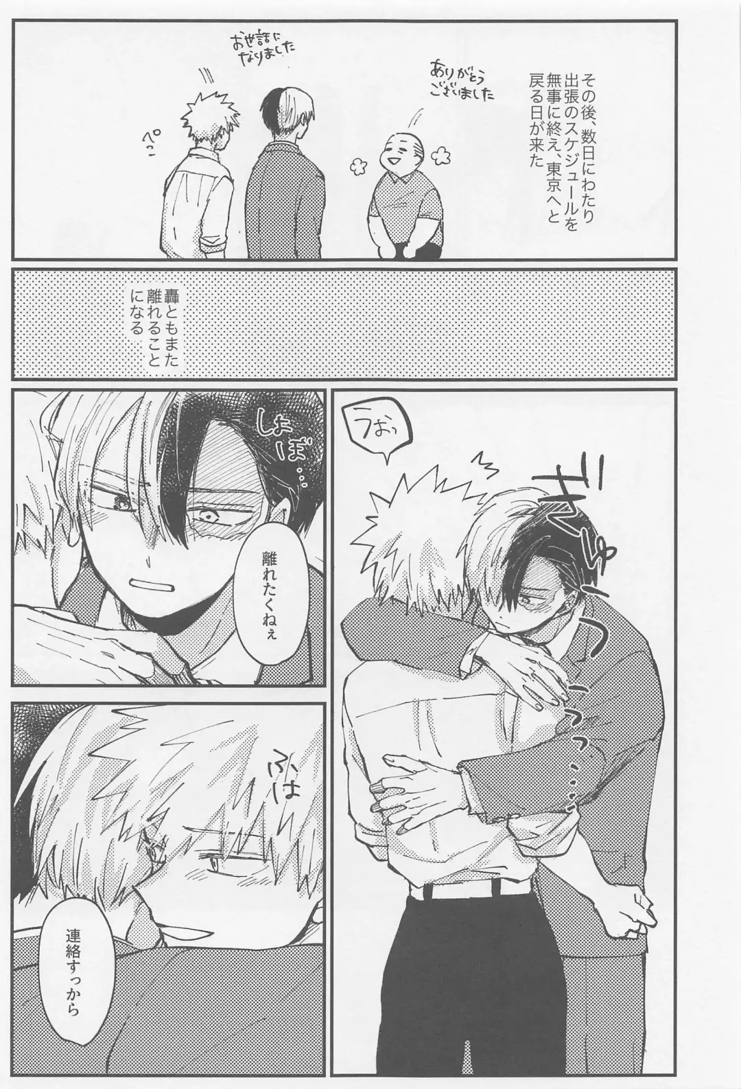 awanatsusoda、junjowari Fhentai - Page 42