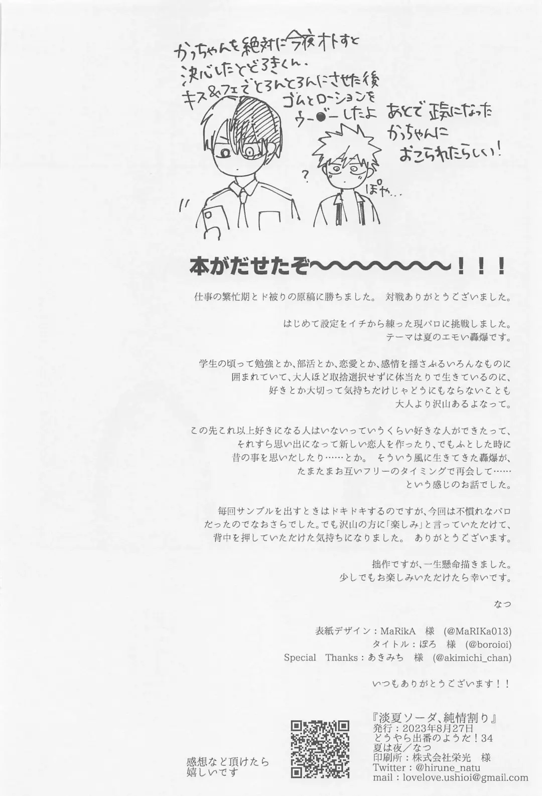 awanatsusoda、junjowari Fhentai - Page 45