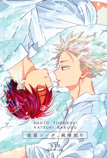 Read awanatsusoda、junjowari - Fhentai